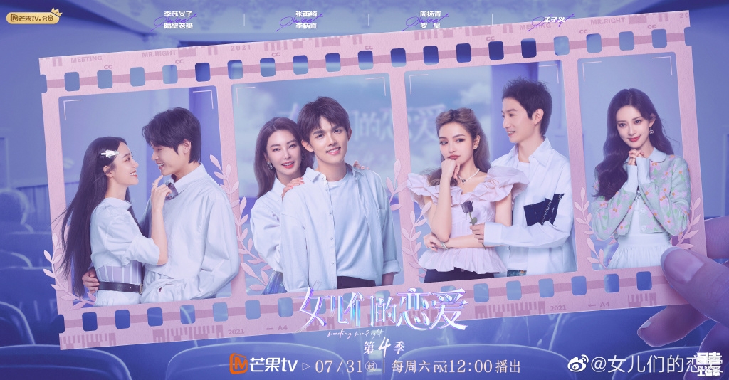 Weibo@女兒們的戀愛