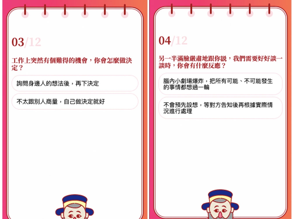 Tinder 數位月老食驗室截圖