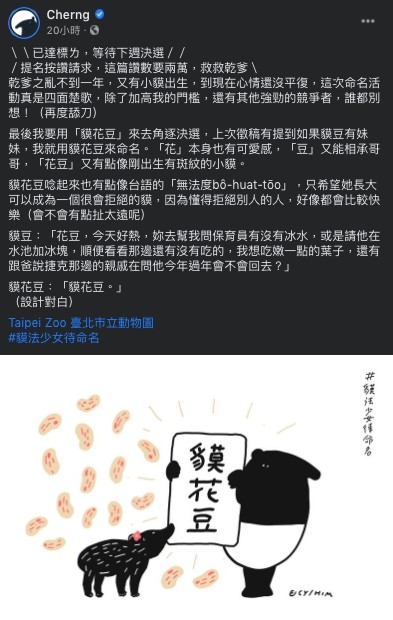 FB@Cherng