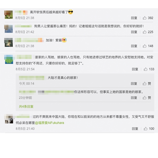 Weibo