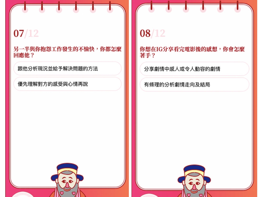 Tinder 數位月老食驗室截圖