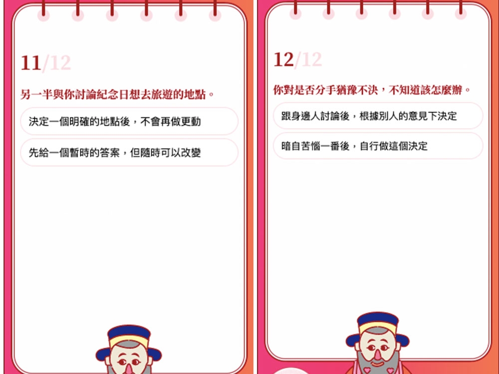 Tinder 數位月老食驗室截圖