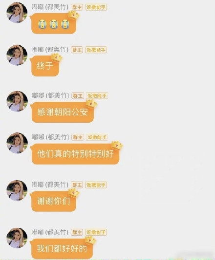 Weibo