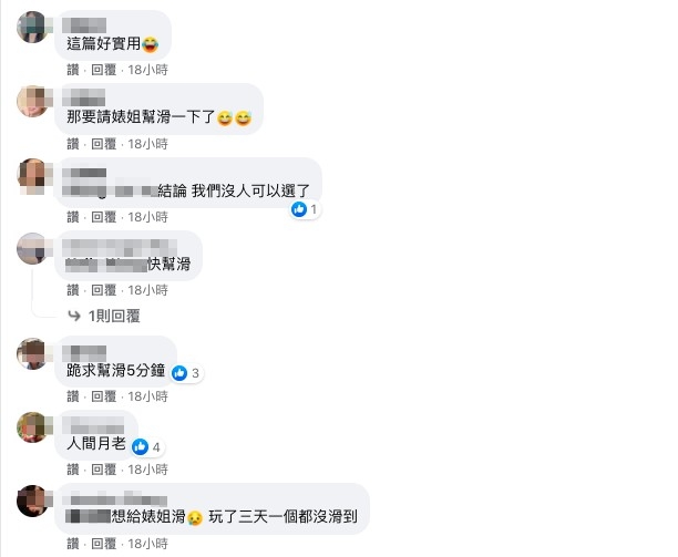 FB @丹妮婊姐星球