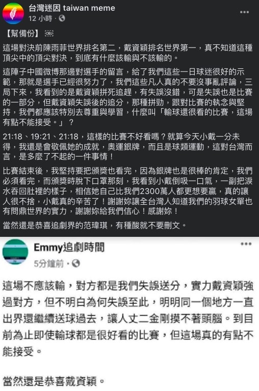 FB@台灣迷因 taiwan meme