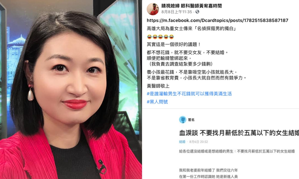 FB@睛視媳婦 眼科醫師黃宥嘉時間