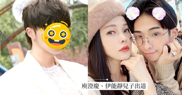 庾澄慶19歲兒子『小哈利』正式出道！帥美外型引爆討論，媽媽伊能靜驕傲力挺：我很崇拜他