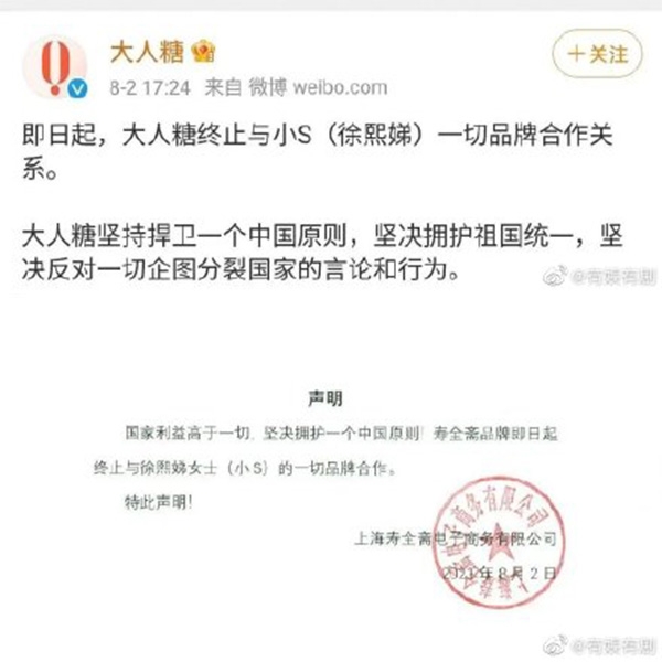 Weibo@娛小夢