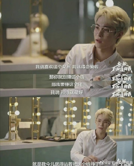 Weibo @追劇少女白晶晶