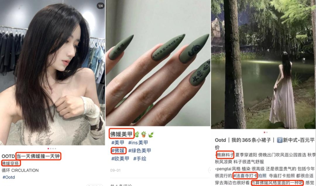 小紅書、澎湃新聞