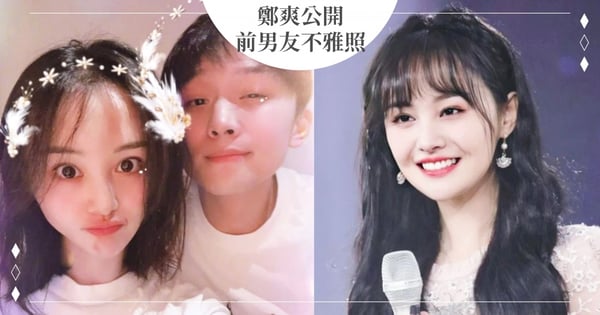 鄭爽突PO「前男友+小三情色照」宣戰！喊話『我在等公開道歉』網一看卻歪樓：還挺大？