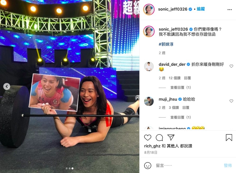 IG @sonic_jeff0326