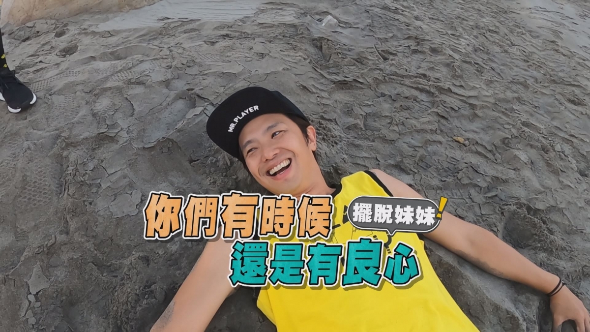 FB @綜藝玩很大Mr.Player