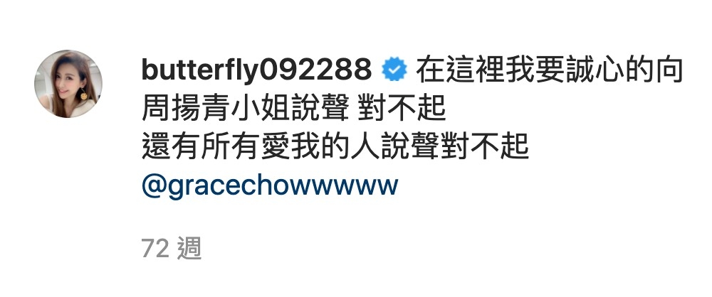 IG@butterfly092288