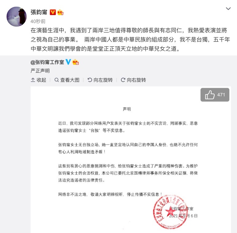Weibo@張鈞甯