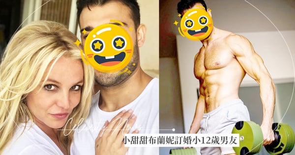 小甜甜布蘭妮訂婚了！39歲喜迎人生第三春♡甜曬『4克拉大鑽戒』情定小12歲鮮肉男友