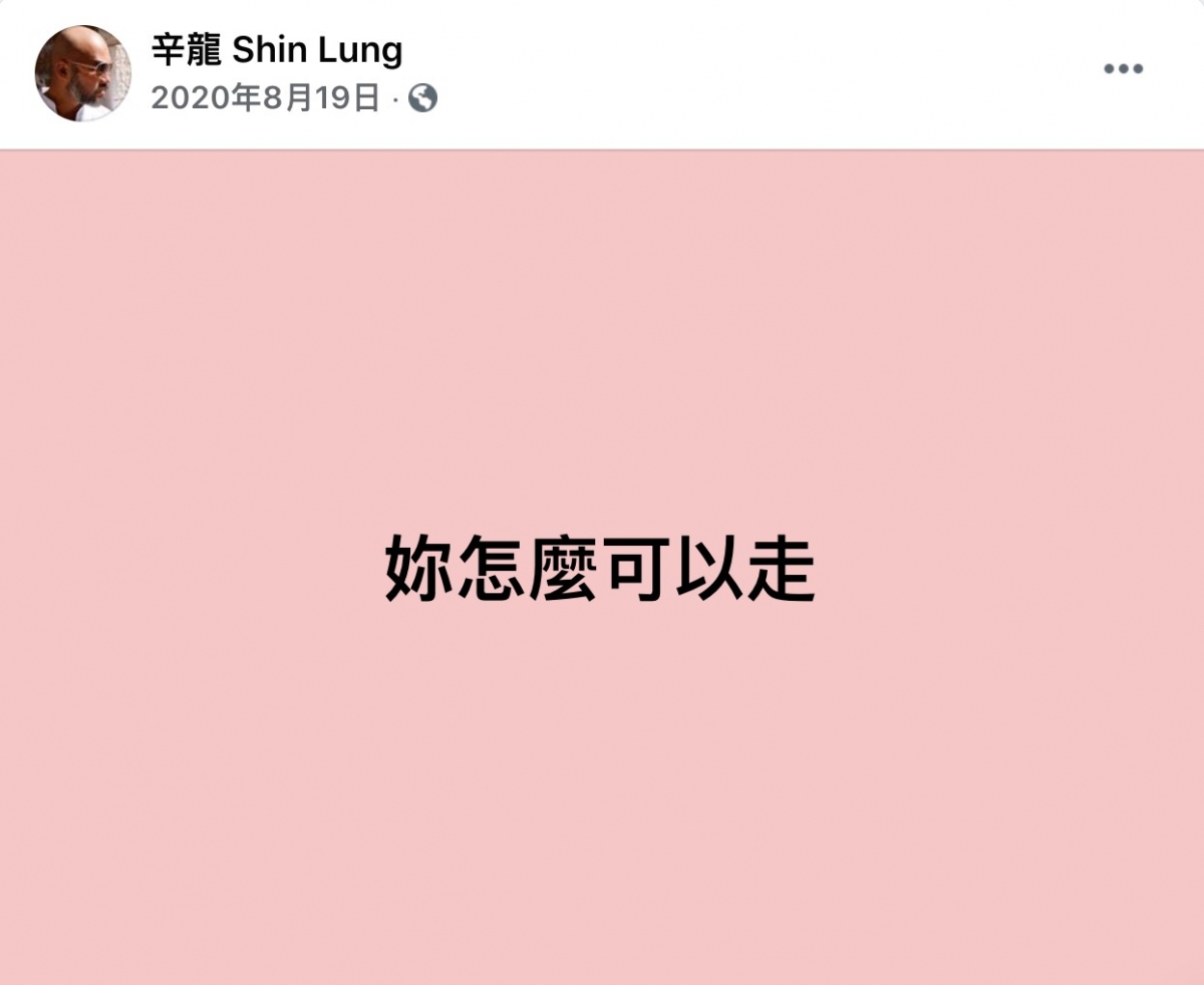 FB@辛龍 Shin Lung