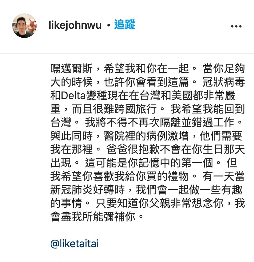 IG@likejohnwu