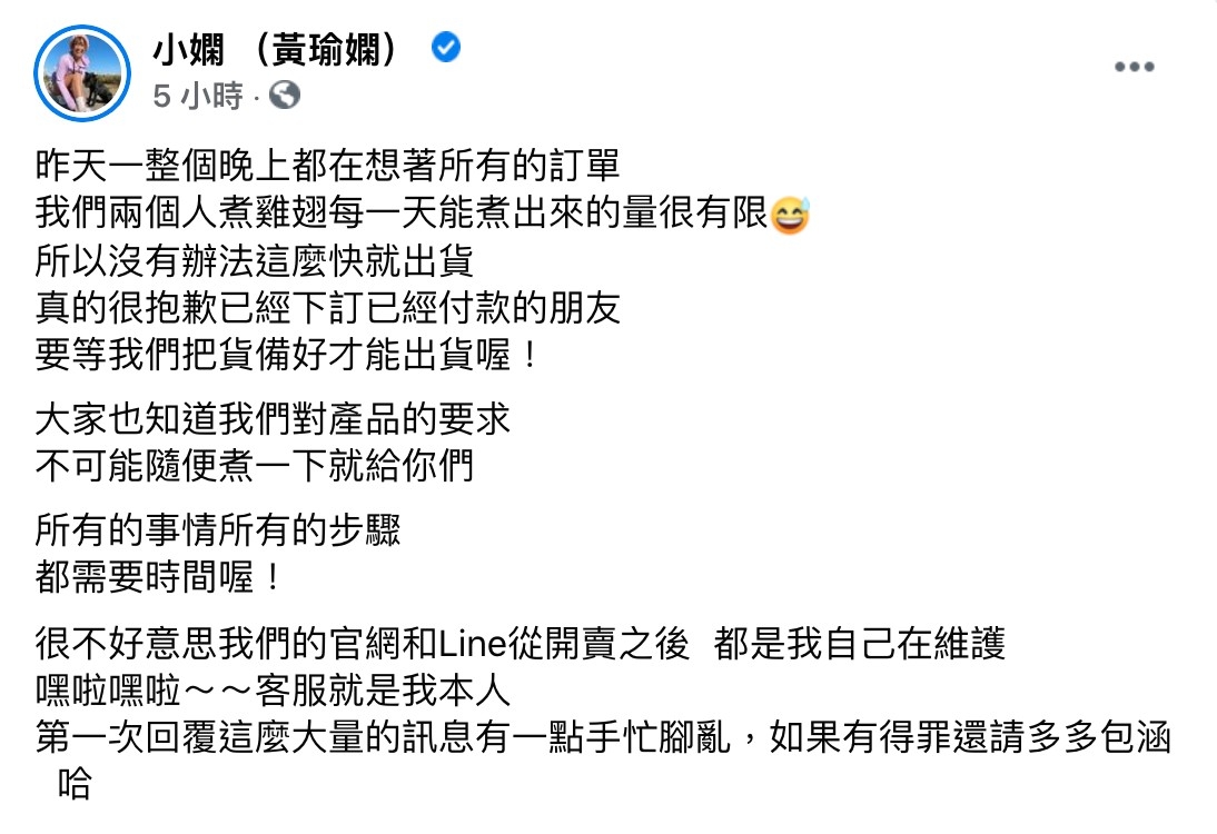 FB@小嫻 （黃瑜嫻）