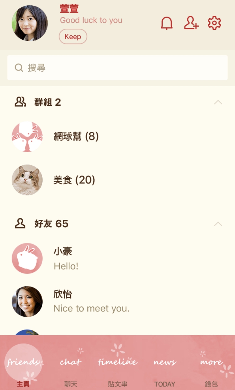 LINE