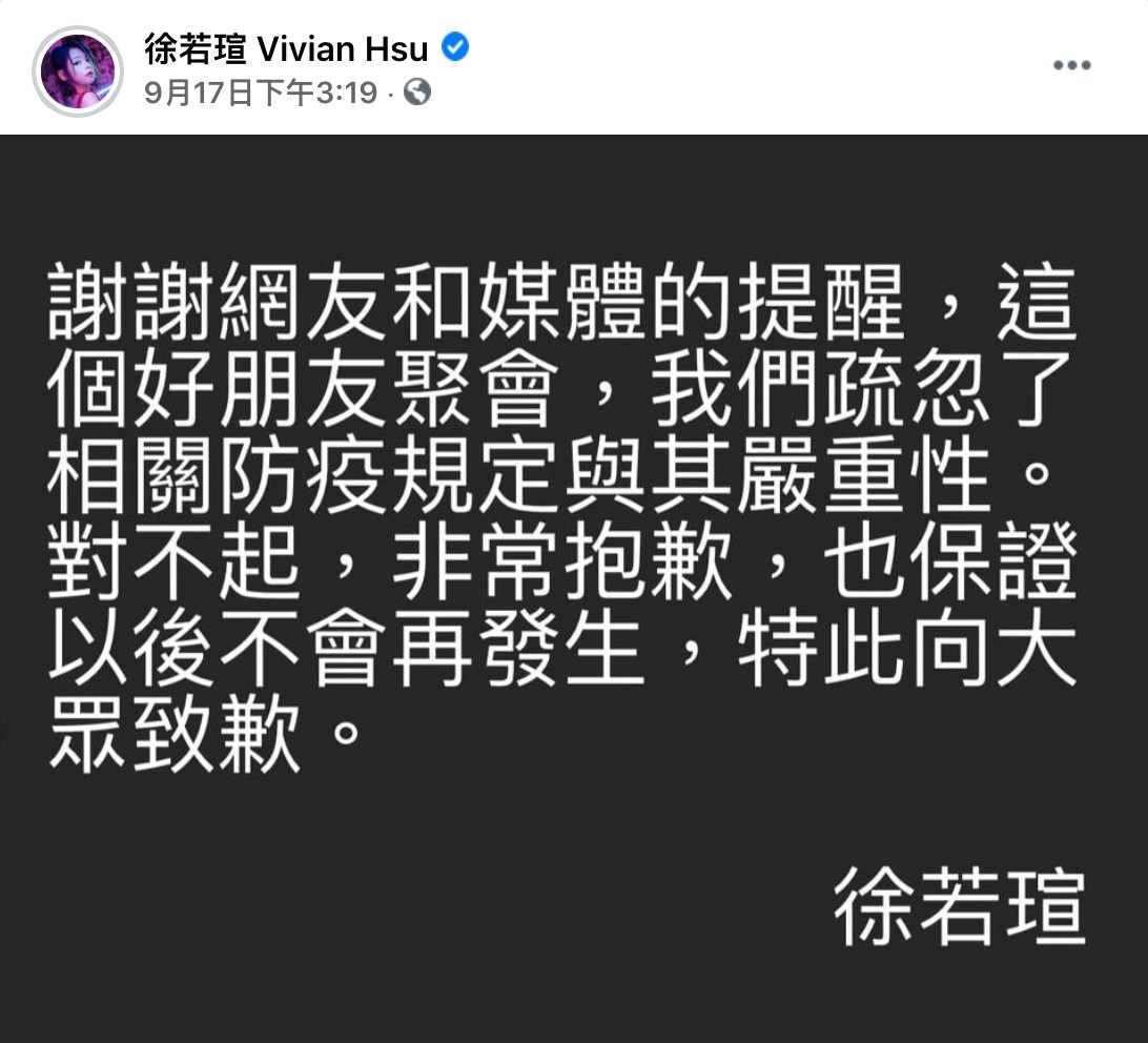 FB@徐若瑄 Vivian Hsu