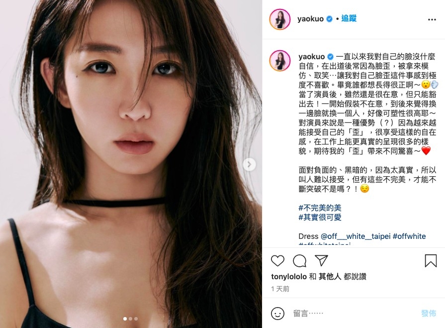 IG @yaokuo