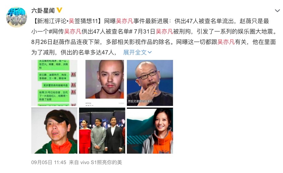Weibo