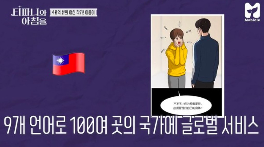 Youtube@모비딕 Mobidic