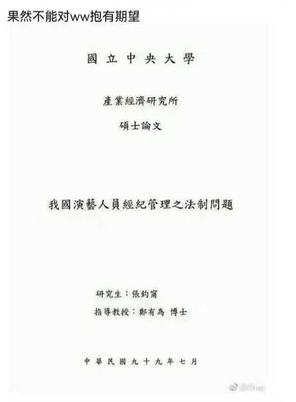 Weibo