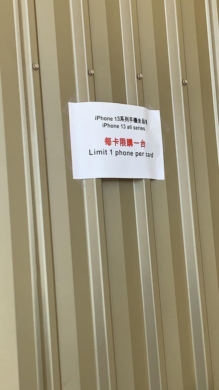 Costco好市多iPhone 13限購一支