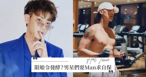 中國「禁娘令」發酵?黃子韜大秀肌肉、王一博剪短髮,花美男藝人紛紛耍Man求自保