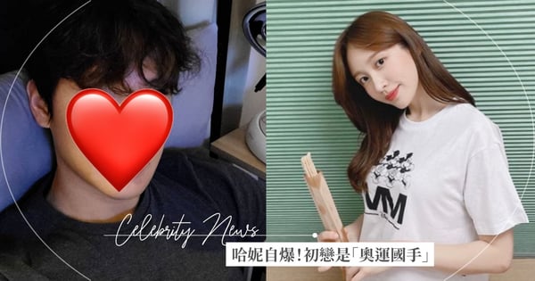 韓團EXID哈妮自爆!初戀是「奧運國手」直到現在都還有聯絡~他霸氣說:「嫁不出去我負責」