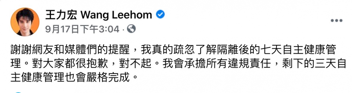 FB@王力宏 Wang Leehom