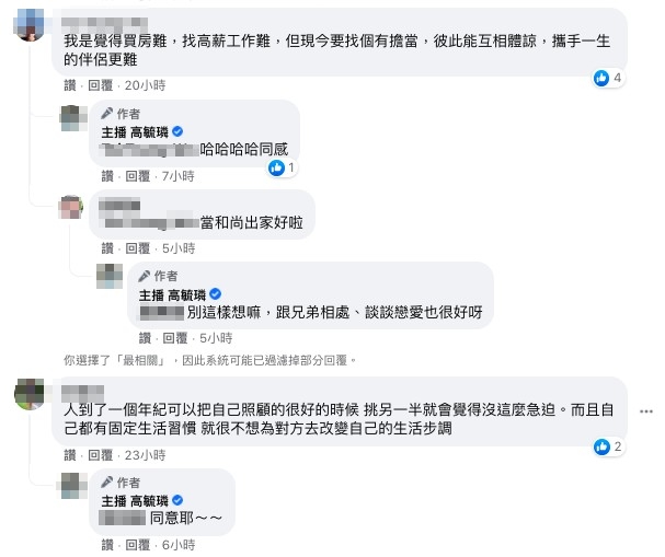 FB @主播 高毓璘
