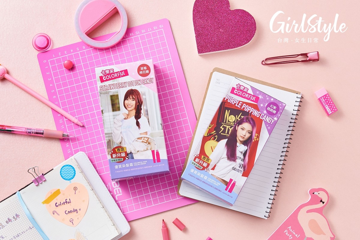 Colorful 染髮劑,讓妳開學超亮眼!