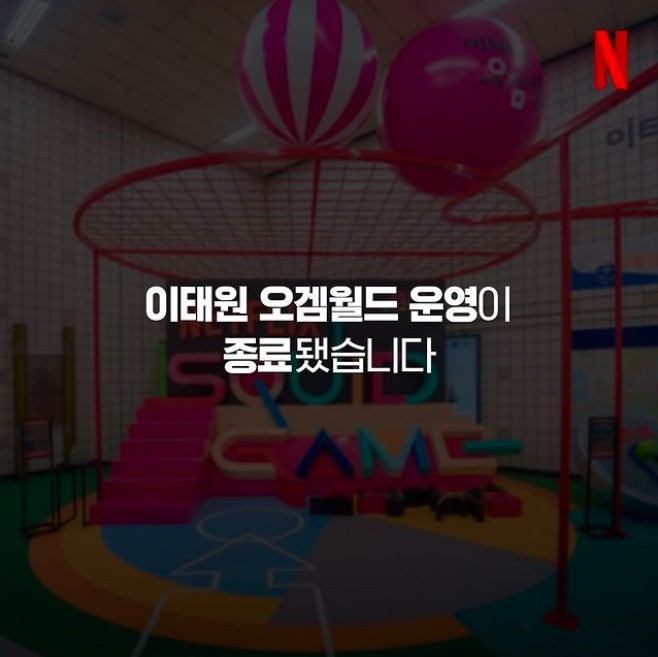 IG @netflixkr
