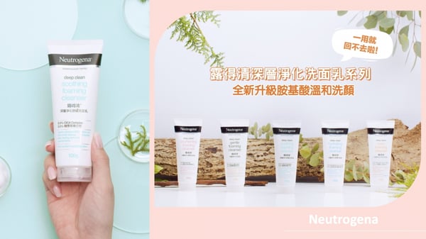 【編輯掏心推薦】CP值爆棚開架洗顏！由裡到外2.0全面升級～這5款色系你絕對必收！