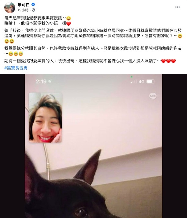 FB @米可白