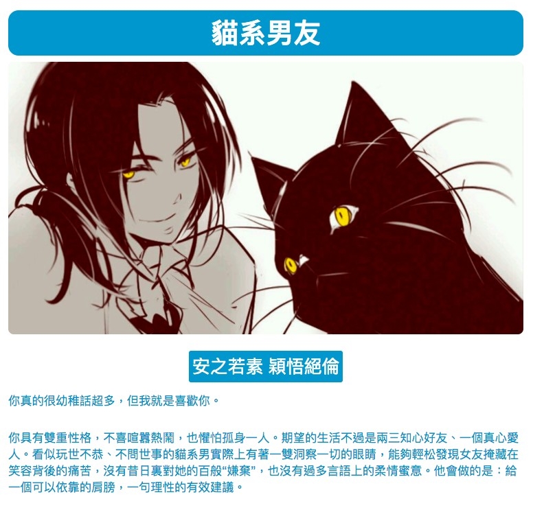 動物系男友:貓系
