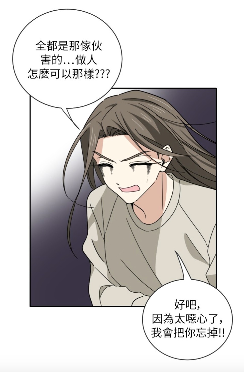 LINE WEBTOON每日漫畫