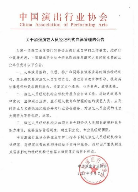 Weibo