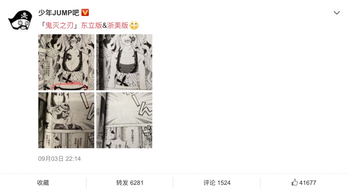 Weibo