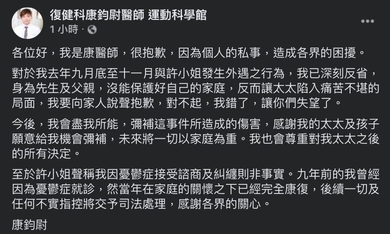 FB@復健科康鈞尉醫師 運動科學館