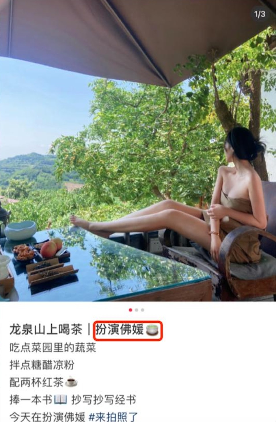 小紅書、澎湃新聞