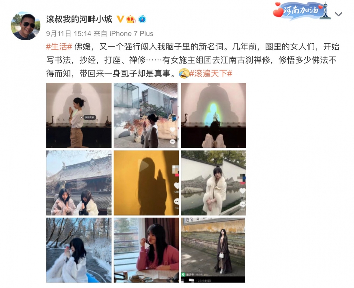 Weibo@滾叔我的河畔小城