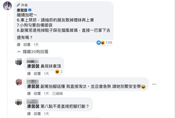 FB @康茵茵