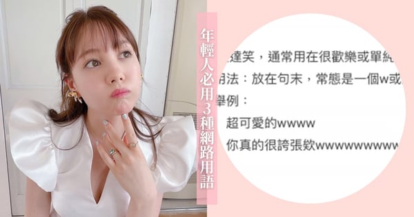 顏文字「XD、QQ」太老派!年輕人現在只使用『這3種』~網驚:以後打字更忙了!