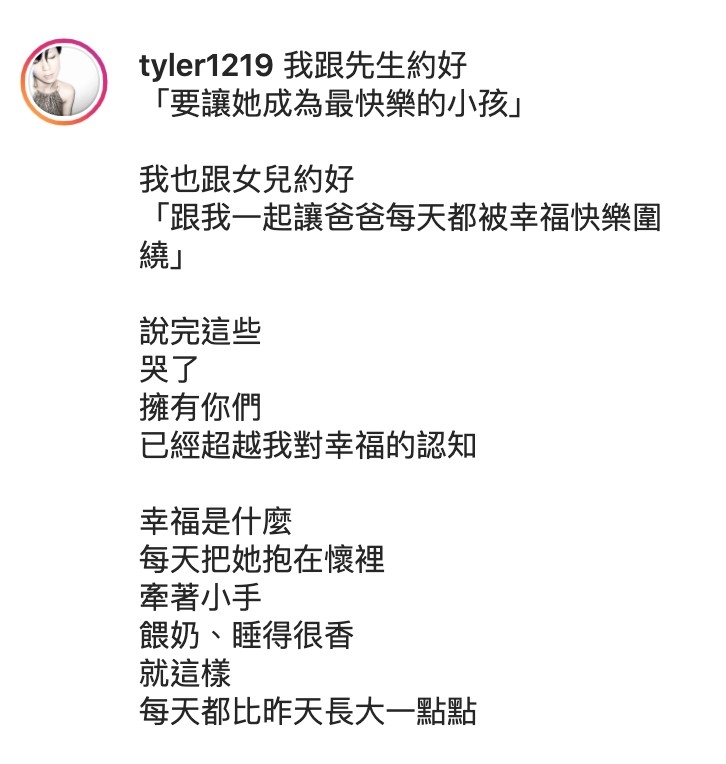 IG@tyler1219