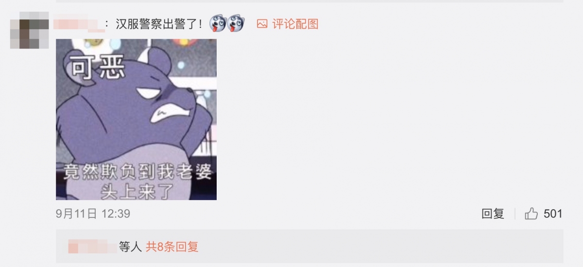 Weibo@三上悠亞_Yua