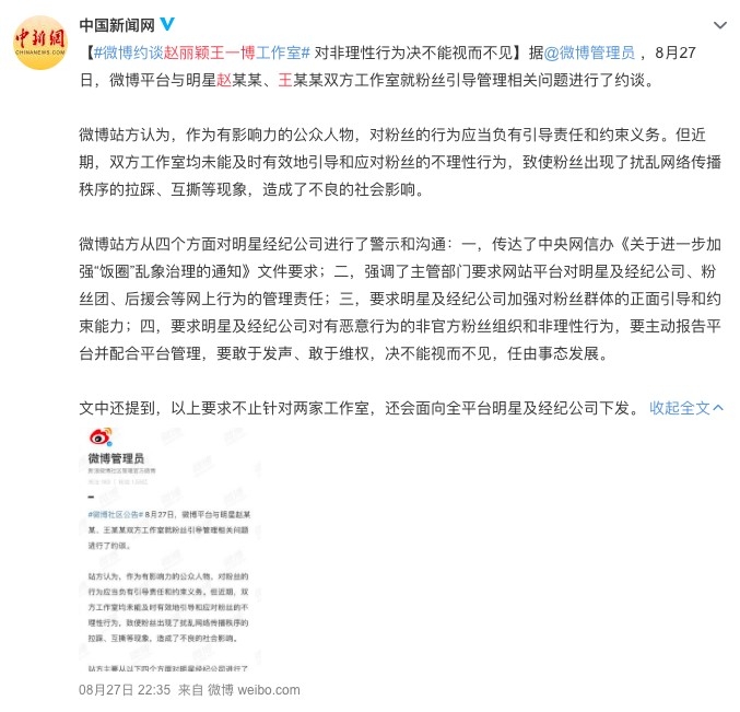 Weibo